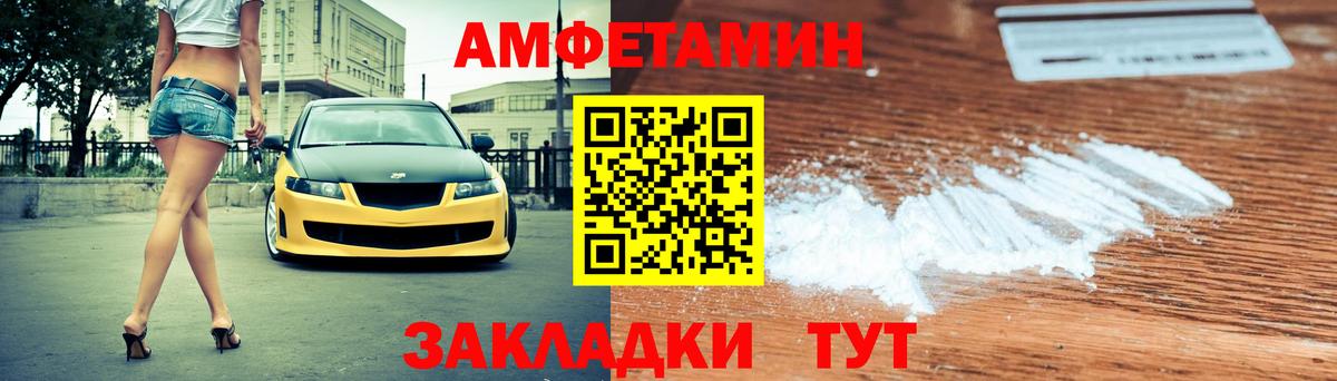 Amphetamine  АМФ Розовый  Amphetamine  Вход с VPN  Холмск 