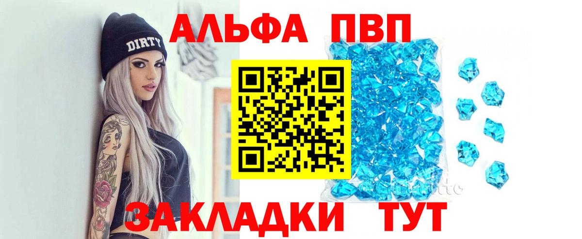 APVP Crystall Холмск