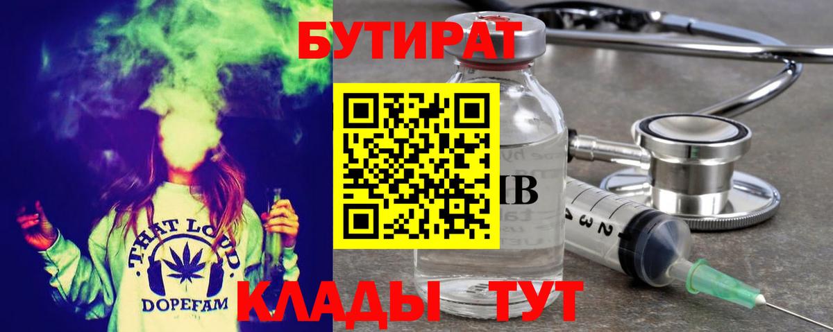 Бутират оксибутират Холмск