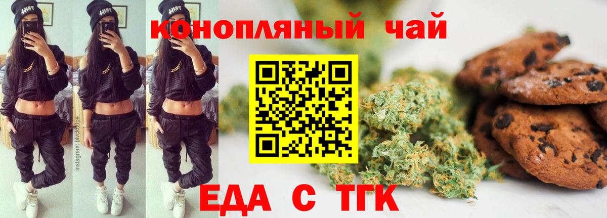 Еда ТГК марихуана Холмск