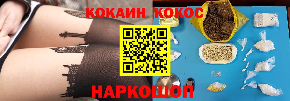 COCAIN Перу  Cocaine 97%  Холмск  Вход с VPN 