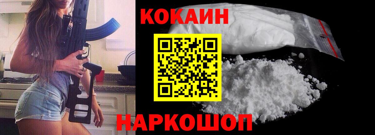 КОКАИН Боливия Холмск