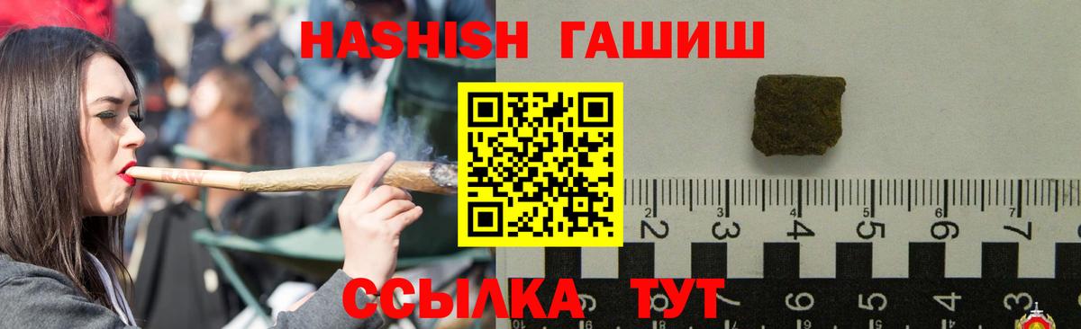 ГАШИШ  ГАШИШ Premium  Гашиш хэш  Вход с VPN  Холмск 