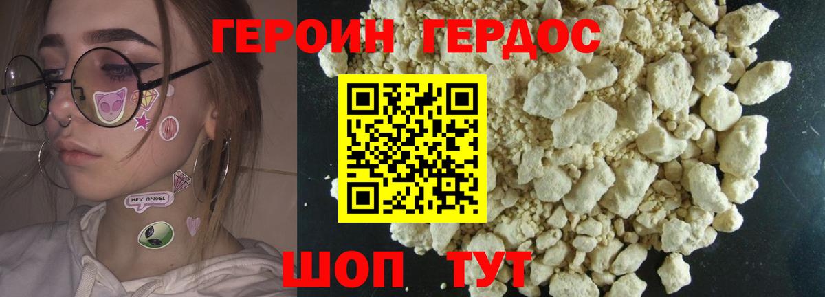 Холмск  Героин афганец  Вход с VPN 