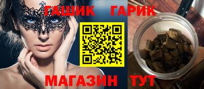 гашик Изобильный