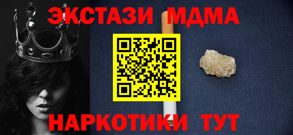 MDMA молли  МДМА crystal  Холмск  Вход с VPN 