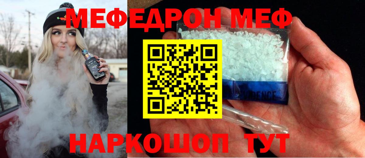 Меф мяу мяу кристаллы Холмск