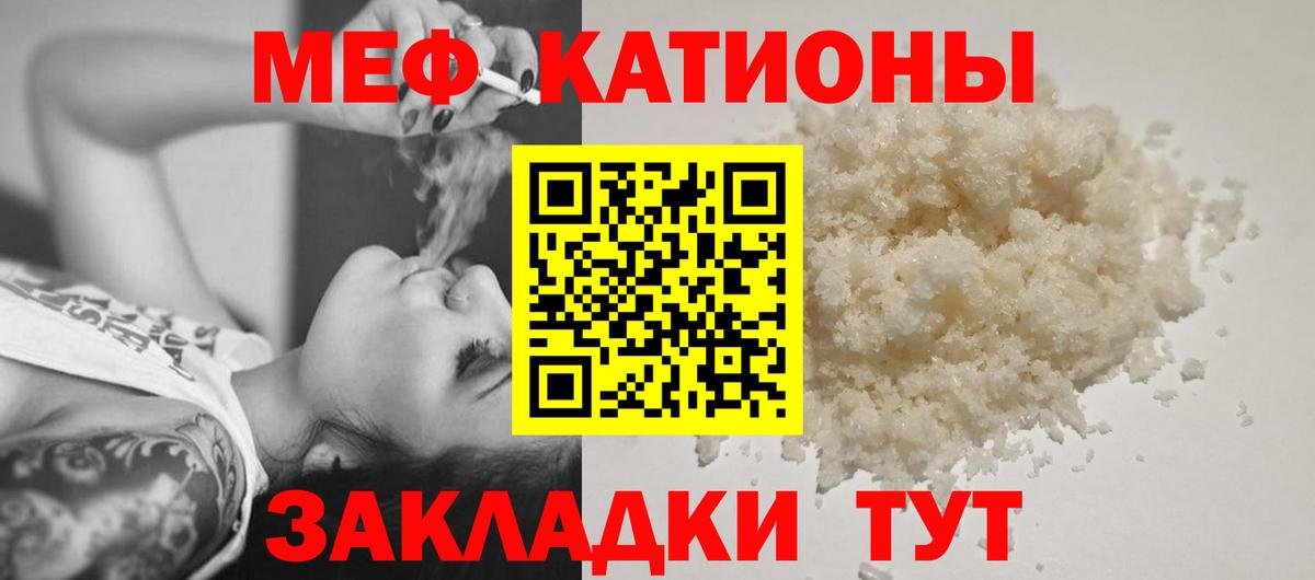 МЯУ-МЯУ мяу мяу  Мефедрон мука  Холмск  хочу наркоту  Вход с VPN  Меф 