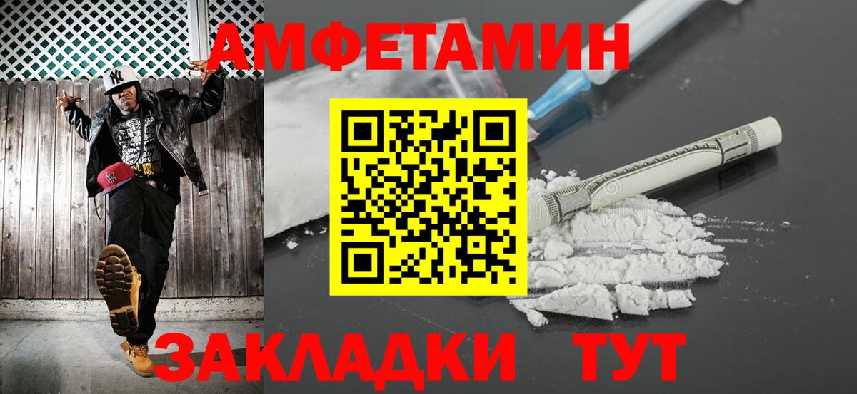 МЕТАМФЕТАМИН Декстрометамфетамин 99.9% Холмск