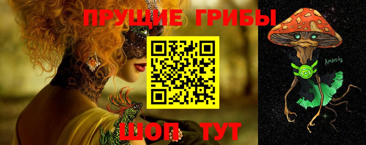 Псилоцибиновые грибы Magic Shrooms Холмск